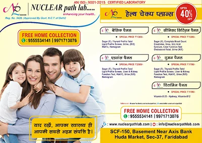 Nuclear Path Lab - Best Pathology in Faridabad